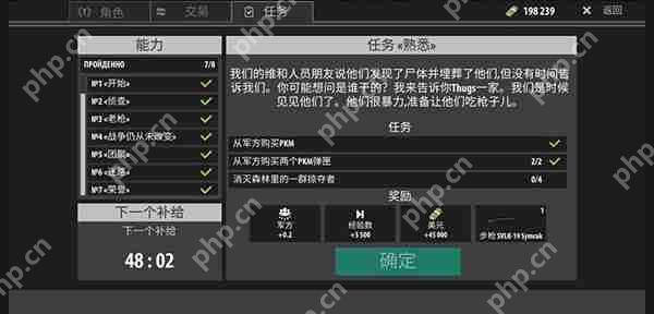 逃离暗影军方任务攻略