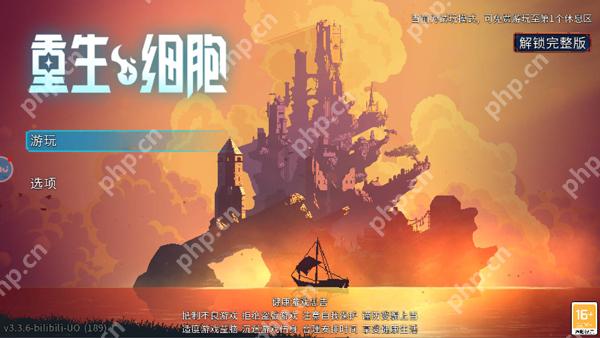 重生细胞开局自选武器攻略