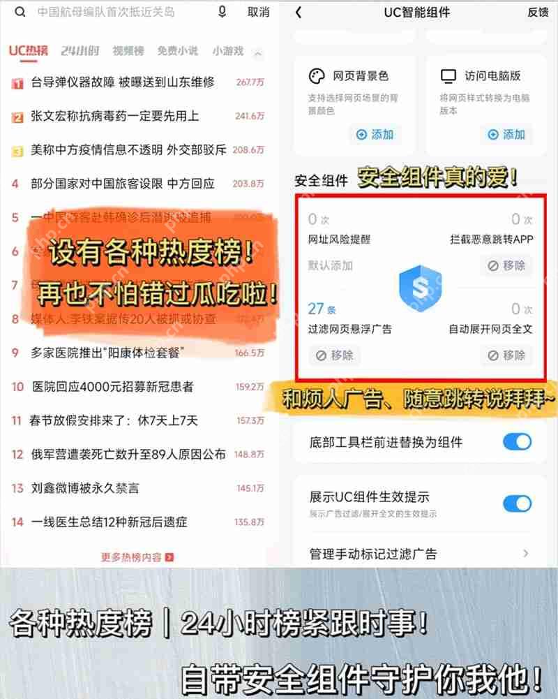 uc浏览器隐藏用法教程