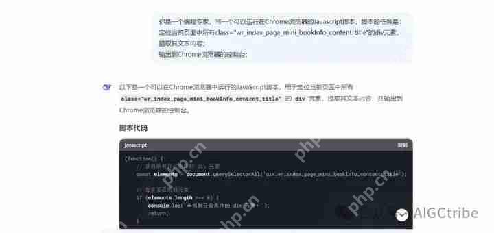 Deepseek开发极简浏览器插件：微信读书检索结果提取