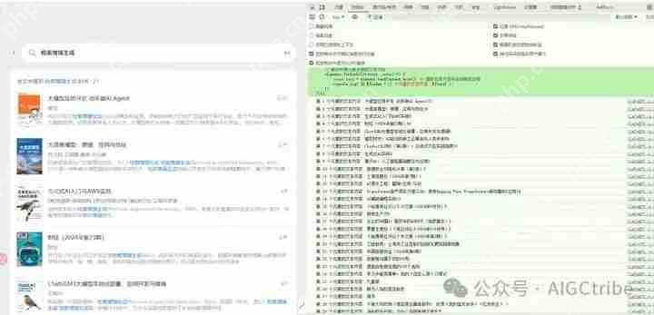 Deepseek开发极简浏览器插件：微信读书检索结果提取