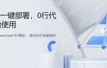 DeepSeek模型场景应用：基于腾讯云HAI搭建面试工具助手