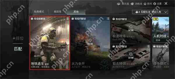pubg mobile进入地铁逃生模式步骤攻略