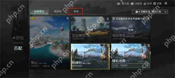 pubg mobile进入地铁逃生模式步骤攻略