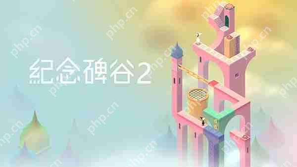 纪念碑谷2最难关卡瞭望台通关攻略