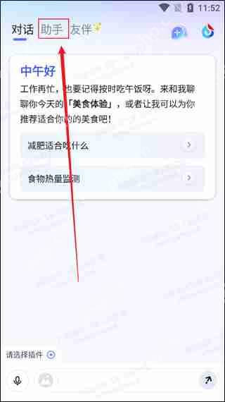 讯飞星火AI生成高质量ppt教程