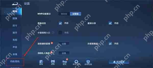 王者荣耀设置隐身状态攻略