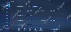 王者荣耀设置隐身状态攻略