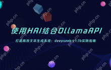 使用 HAI 结合 Ollama API 打造高效文本生成系统：deepseek-r1:7b 实践指南