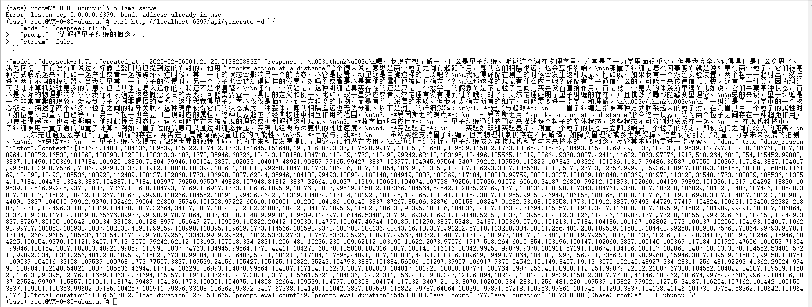 使用 HAI 结合 Ollama API 打造高效文本生成系统：deepseek-r1:7b 实践指南