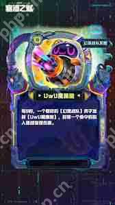 云顶之弈S14UwU魔爆炮装备有什么效果-云顶之弈S14UwU魔爆炮装备效果介绍