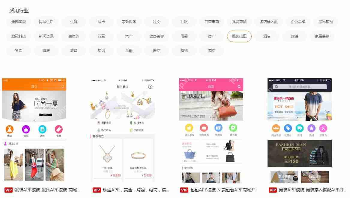 手机服装APP制作流程不再复杂 :一键式免开发,附APP解决方案