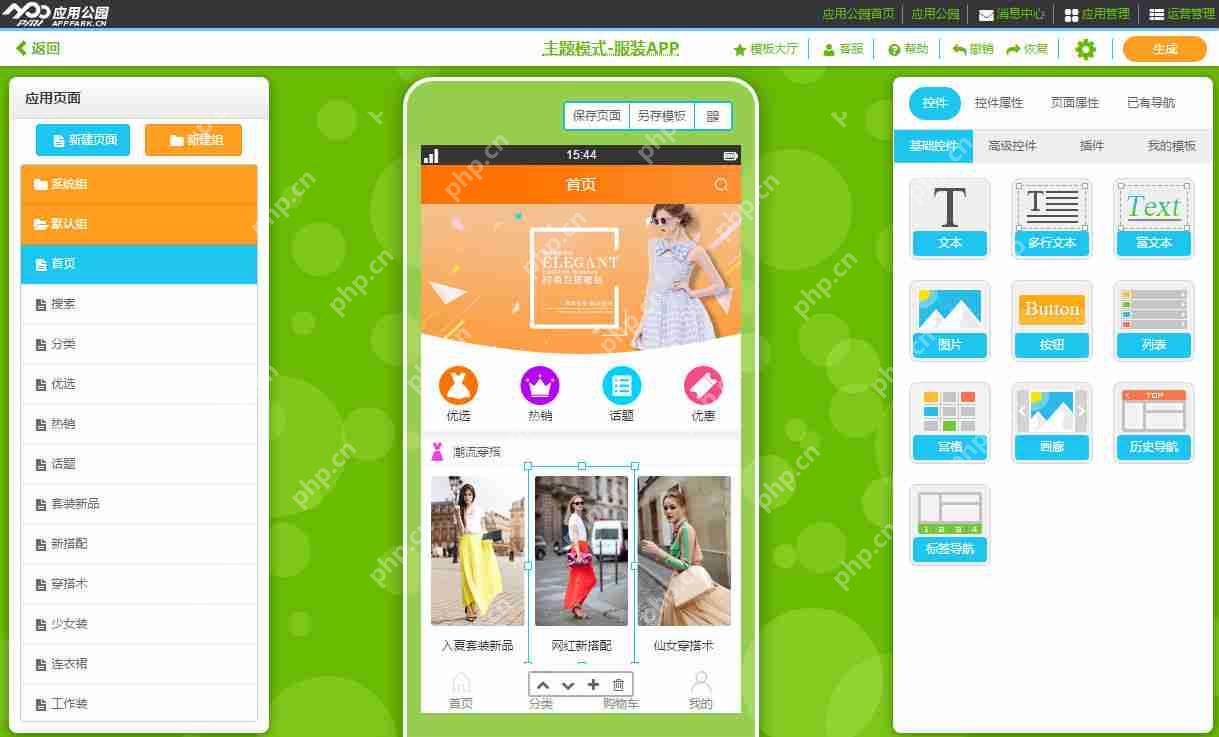手机服装APP制作流程不再复杂 :一键式免开发,附APP解决方案