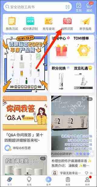 透明标签拍照识物的方法教程