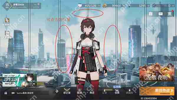 深空之眼游戏首页展示角色更换攻略