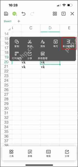 wps手机版合并单元格方法