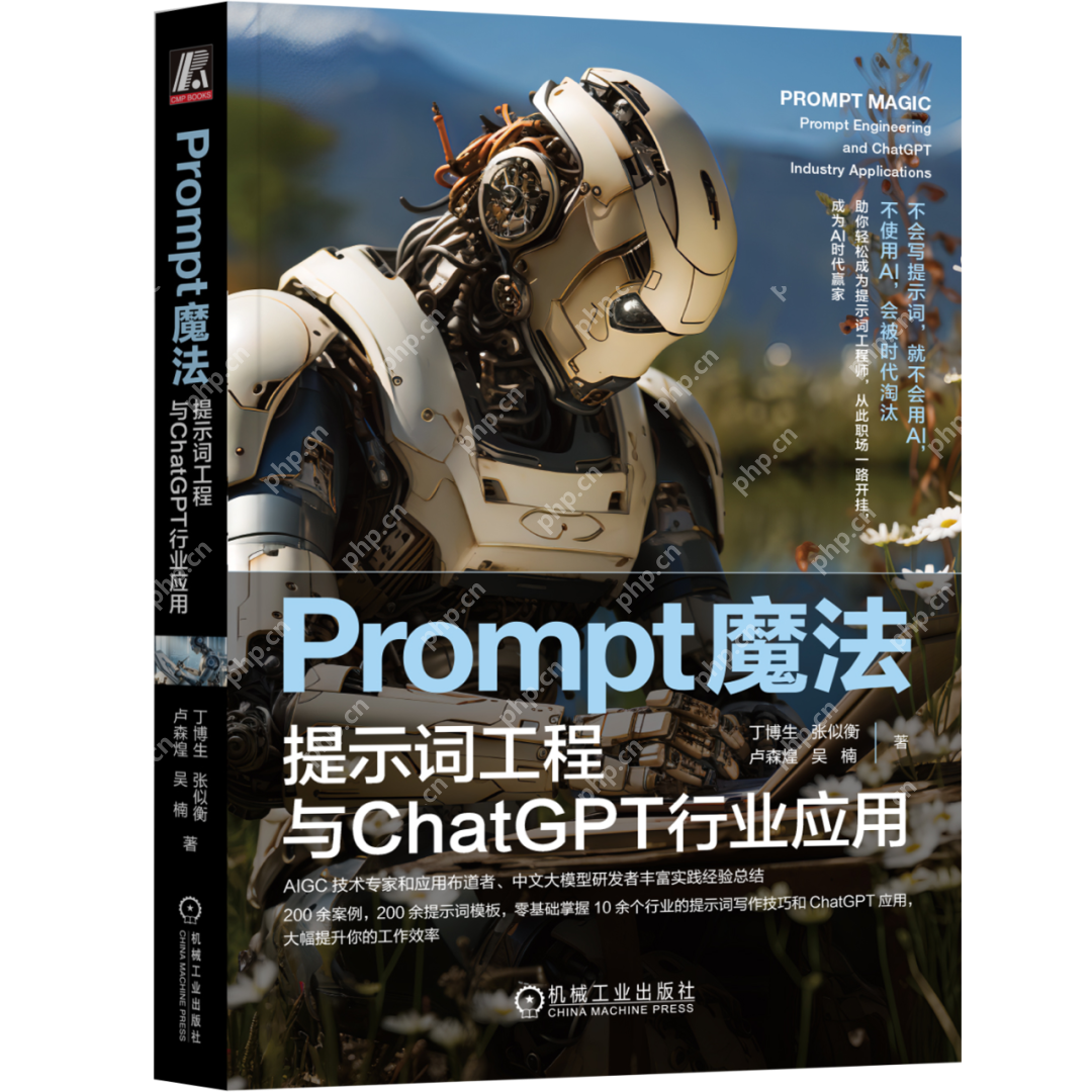 不懂提示词怎么行?玩转 DeepSeek 必读这4本书