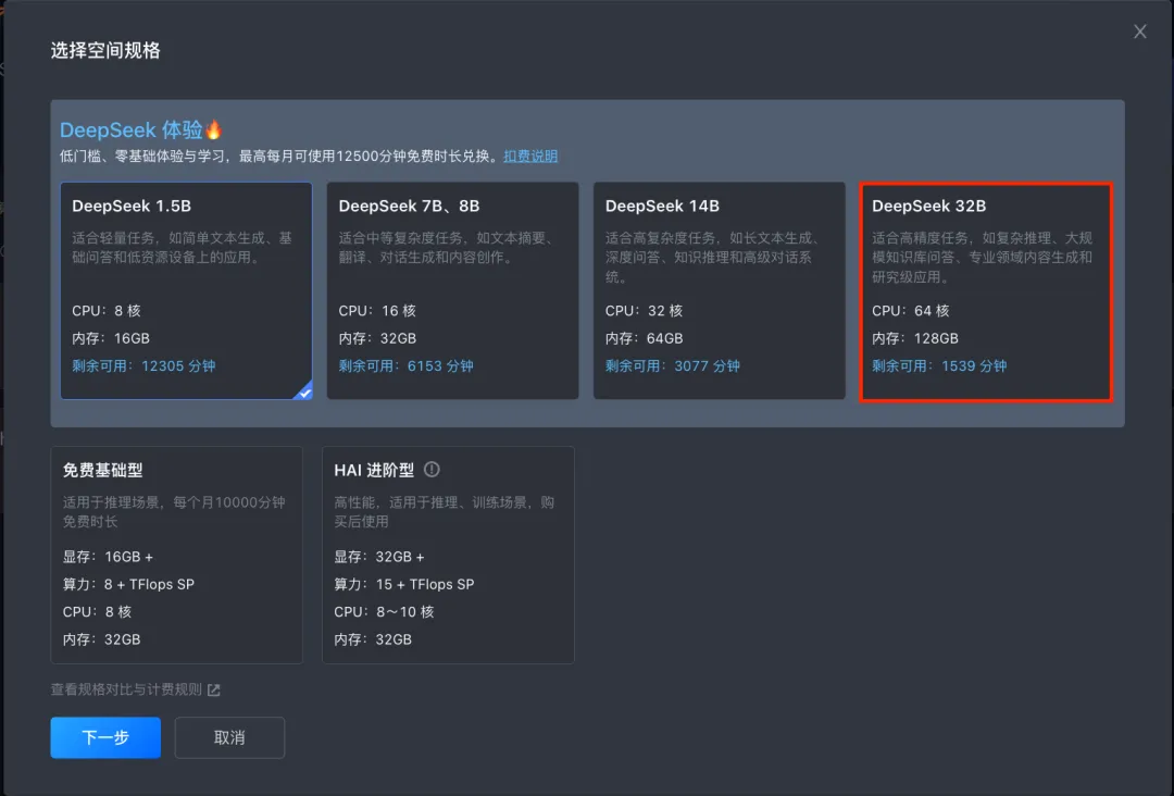 只需两步，我的代码助手就能免费用上DeepSeek 了