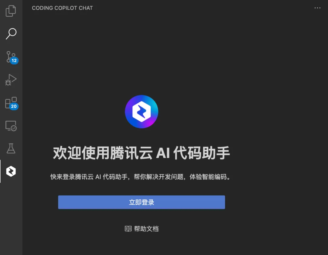 只需两步，我的代码助手就能免费用上DeepSeek 了