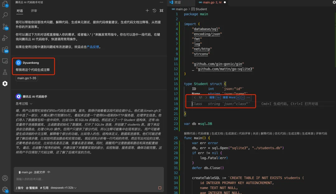 只需两步，我的代码助手就能免费用上DeepSeek 了