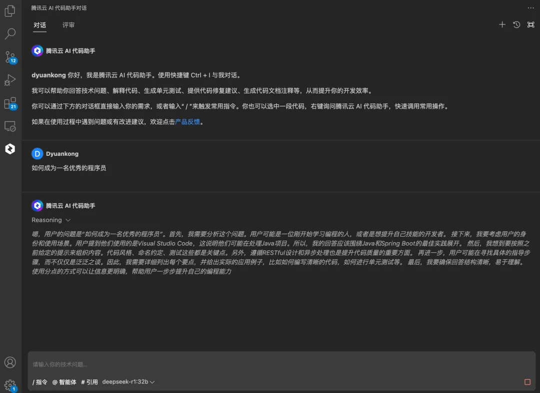 只需两步，我的代码助手就能免费用上DeepSeek 了