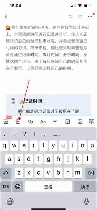 有道云笔记设置跳转链接方法