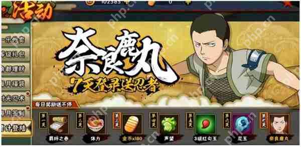 火影忍者快速刷金币攻略