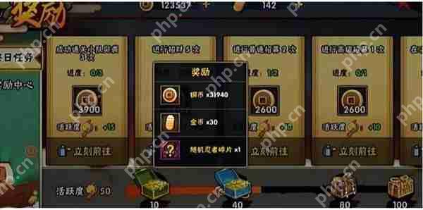 火影忍者快速刷金币攻略