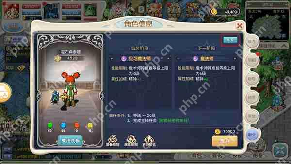 魔力宝贝回忆转职方法攻略