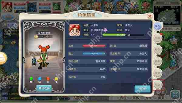 魔力宝贝回忆转职方法攻略