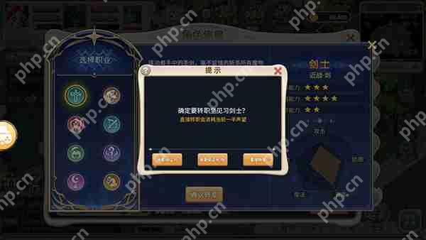 魔力宝贝回忆转职方法攻略