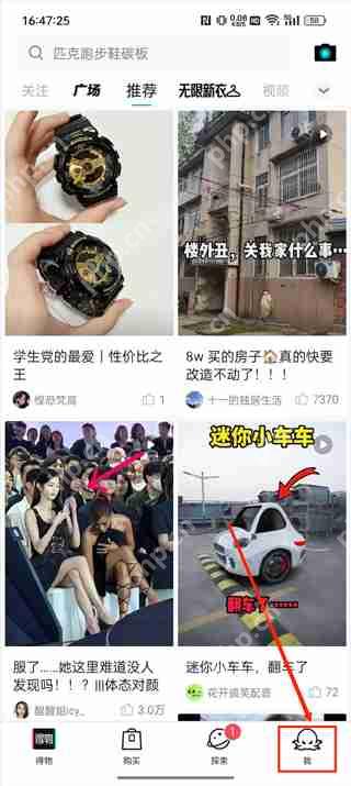 得物app银行卡解绑教程