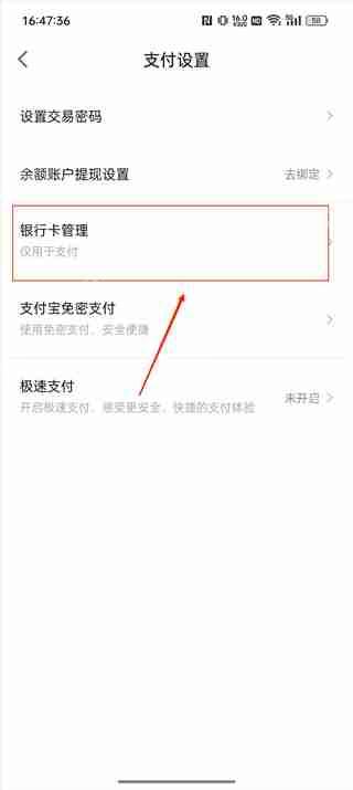得物app银行卡解绑教程