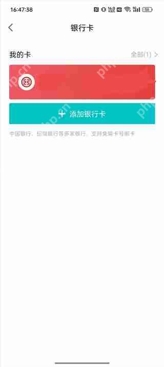 得物app银行卡解绑教程