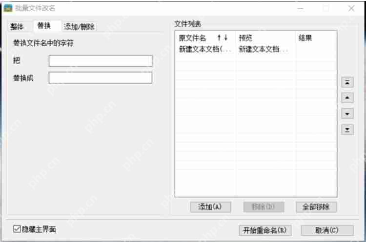 2345好压能修改文件名吗_2345好压文件改名攻略