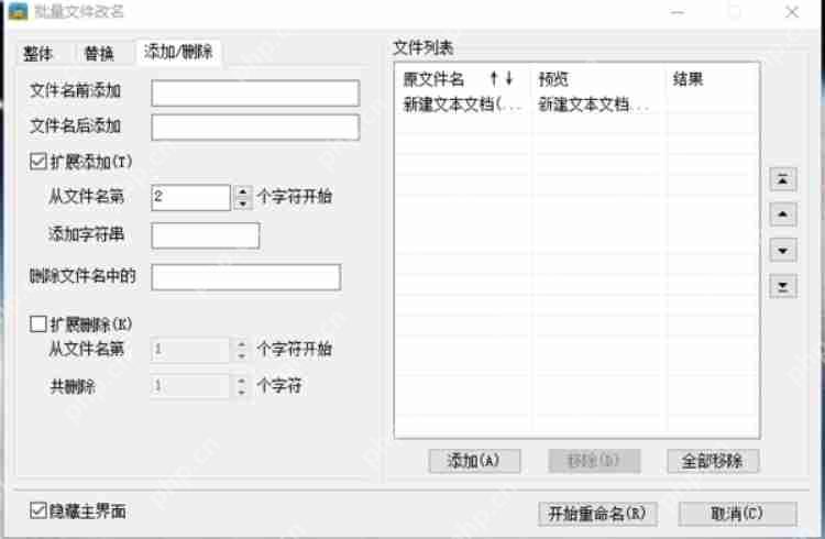 2345好压能修改文件名吗_2345好压文件改名攻略
