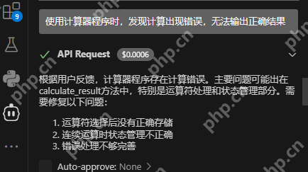 使用Cline+deepseek实现VsCode自动化编程，吃着火锅就把代码写完了