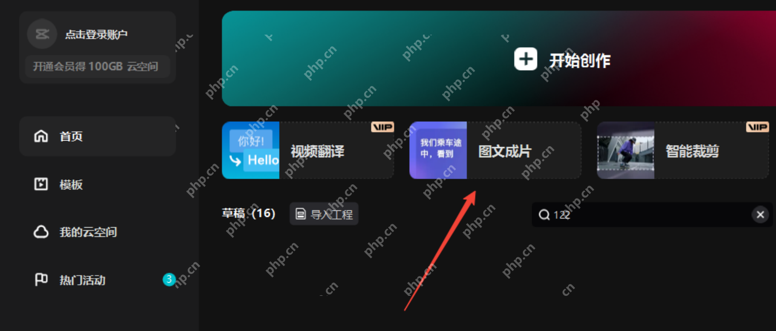 HAI + DeepSeek + 剪映，AI自动图文剪辑成片