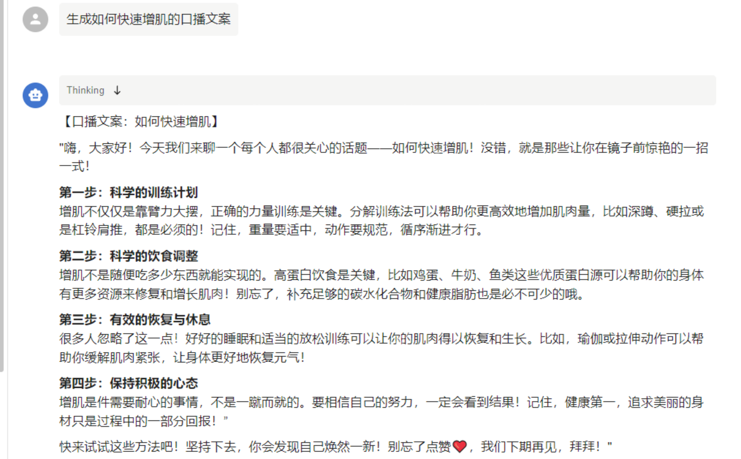 HAI + DeepSeek + 剪映，AI自动图文剪辑成片