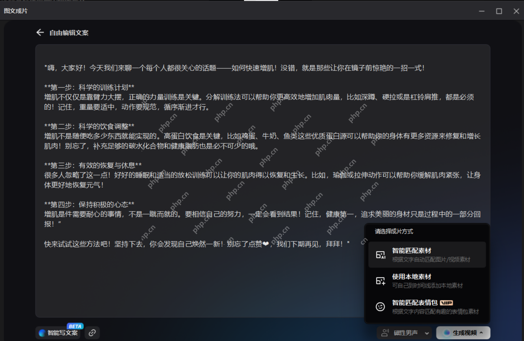 HAI + DeepSeek + 剪映，AI自动图文剪辑成片