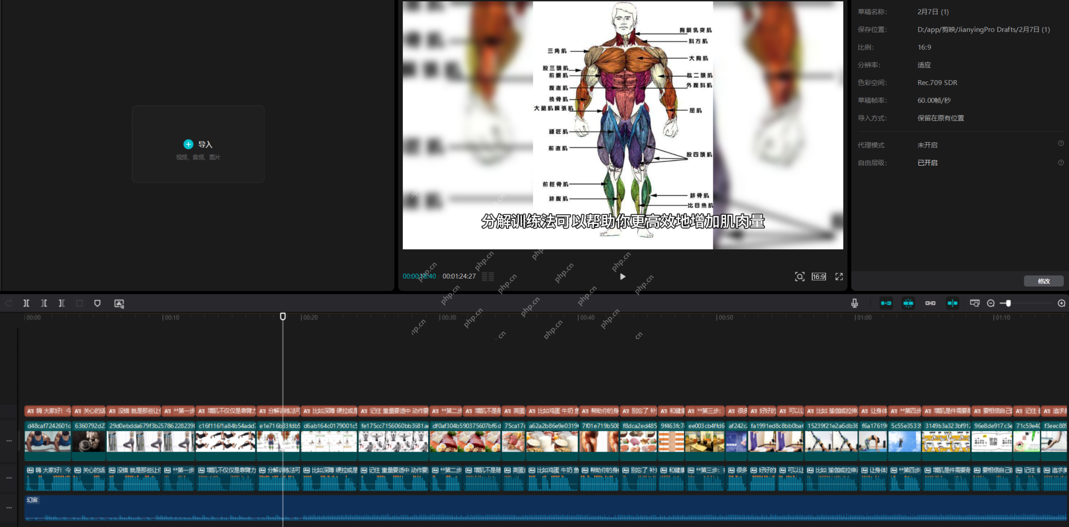 HAI + DeepSeek + 剪映，AI自动图文剪辑成片