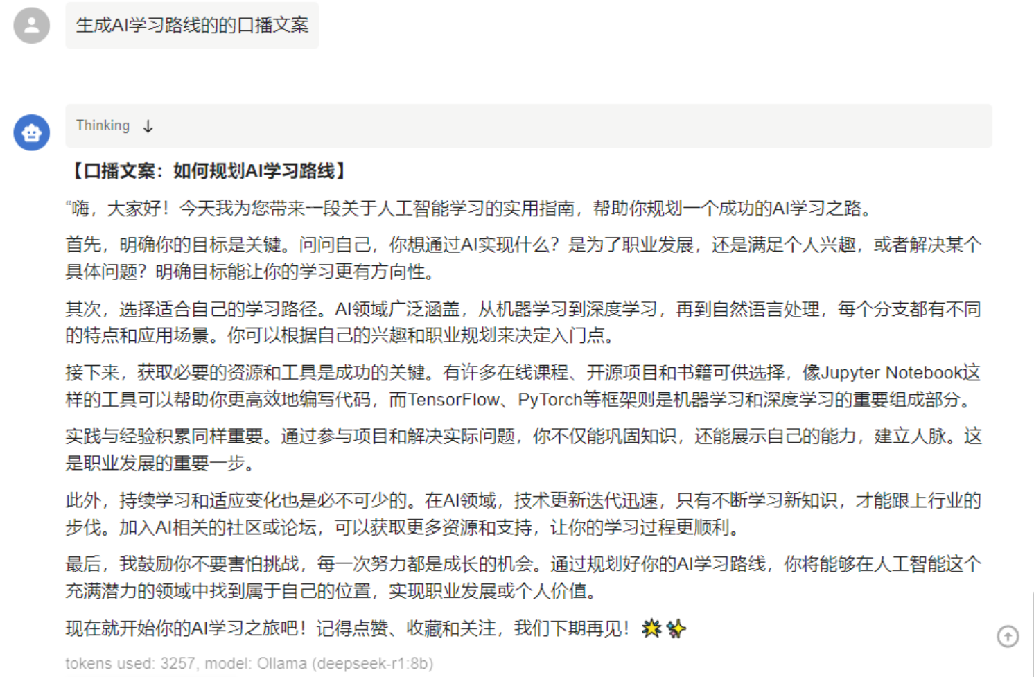 HAI + DeepSeek + 剪映，AI自动图文剪辑成片