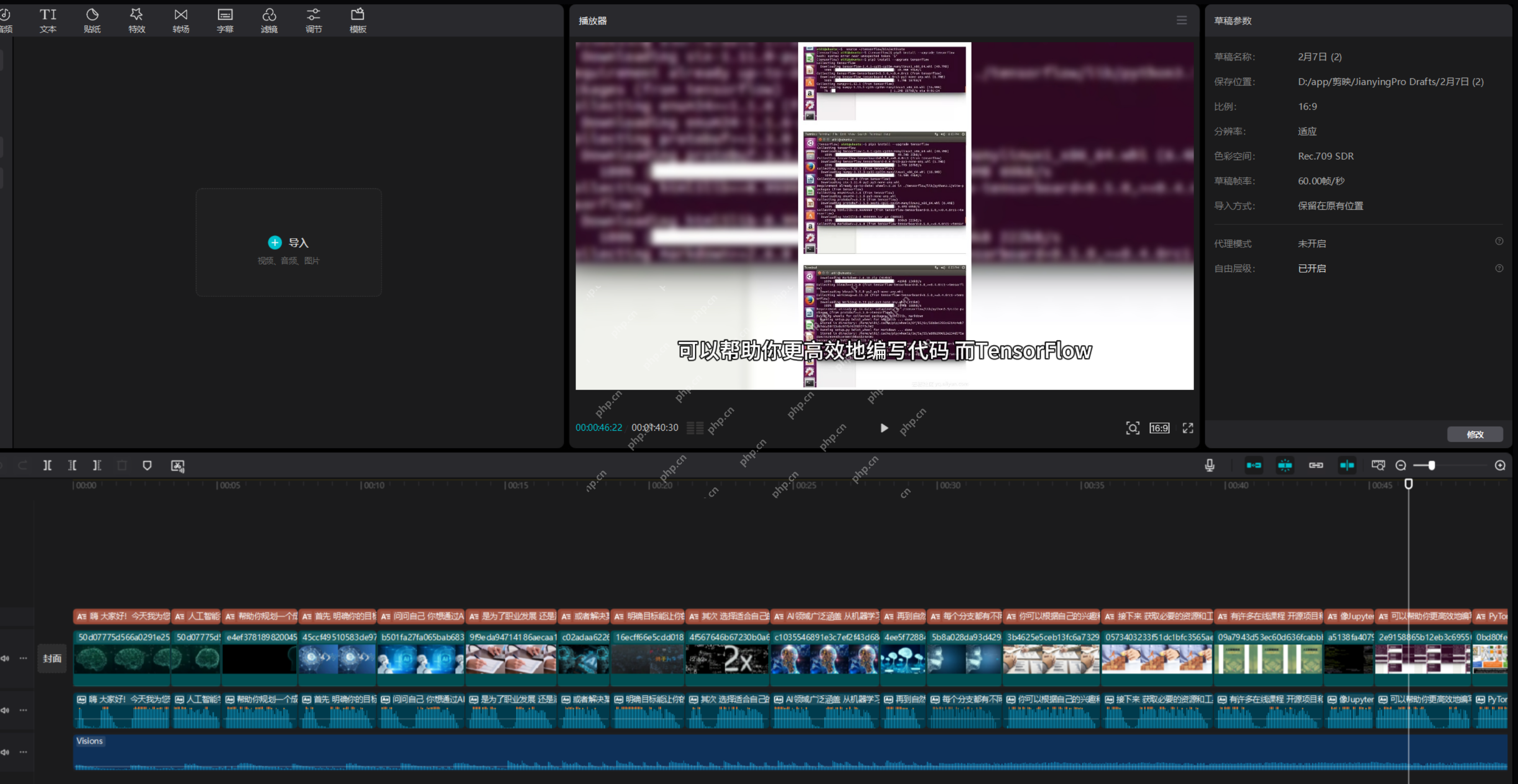 HAI + DeepSeek + 剪映，AI自动图文剪辑成片