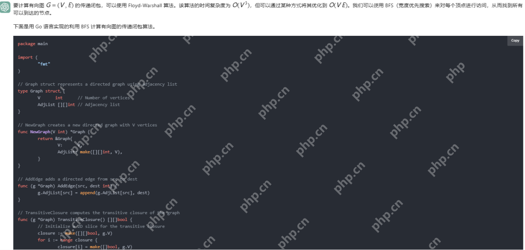 deepseek VS chatgpt （399）-- 算法导论25.2 8题