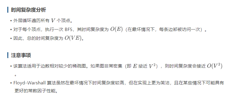 deepseek VS chatgpt （399）-- 算法导论25.2 8题