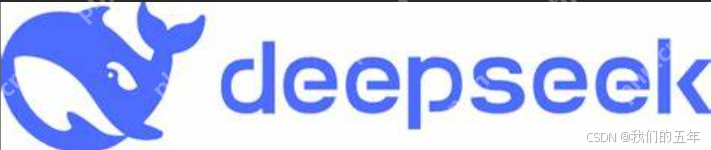 DeepSeek 和 ChatGPT 在特定任务中的表现：逻辑推理与创意生成