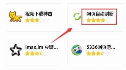 谷歌浏览器怎么自动刷新-谷歌浏览器自动刷新的方法