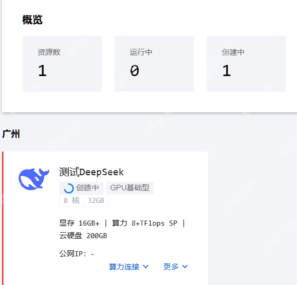 使用腾讯 HAI 5 分钟内部署一个私人定制的 DeepSeek