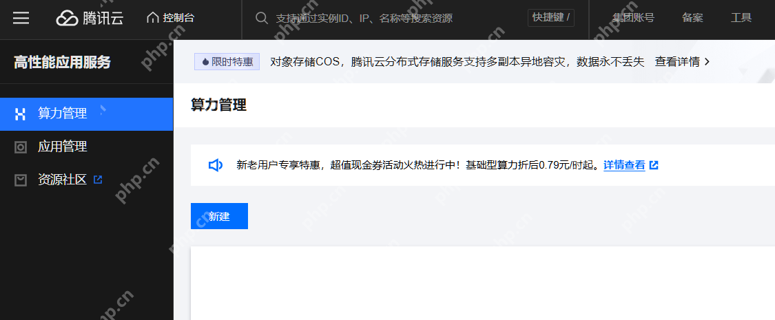 使用腾讯 HAI 5 分钟内部署一个私人定制的 DeepSeek